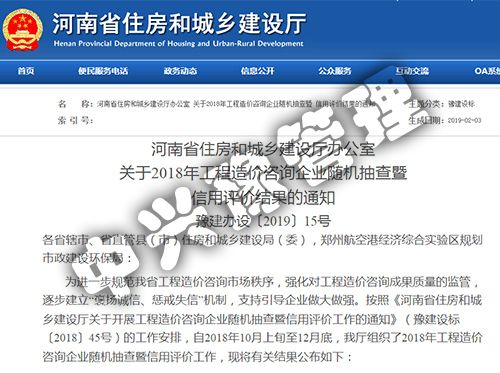 2018年度雙隨機(jī)、信用評(píng)價(jià)結(jié)果公示