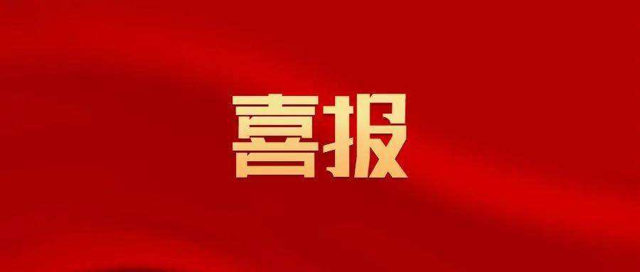 喜報(bào)|恭喜我司榮獲“鄭州市建筑業(yè)優(yōu)秀監(jiān)理企業(yè)”“鄭州市建筑業(yè)優(yōu)秀招標(biāo)代理企業(yè)”等榮譽(yù)